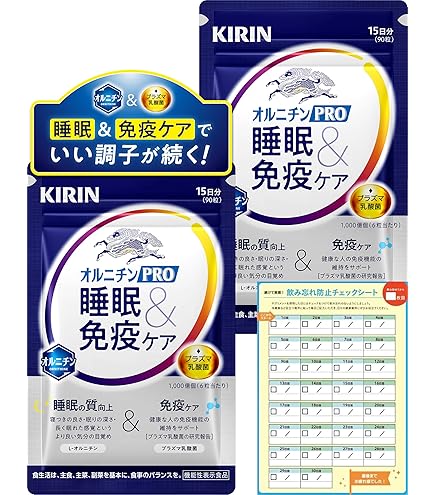 キリン オルニュート ゆず味 30包 お得なセット